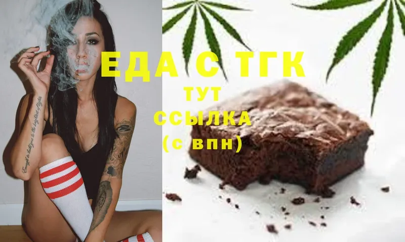 Еда ТГК марихуана  купить наркотики цена  Луза 