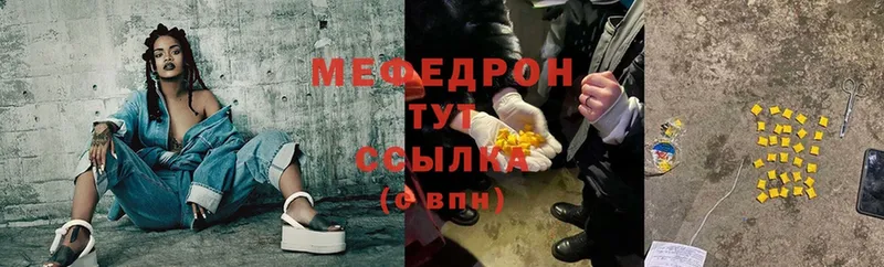 МЯУ-МЯУ mephedrone  площадка Telegram  Луза  купить наркотики цена 